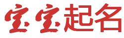 安億家網起名网